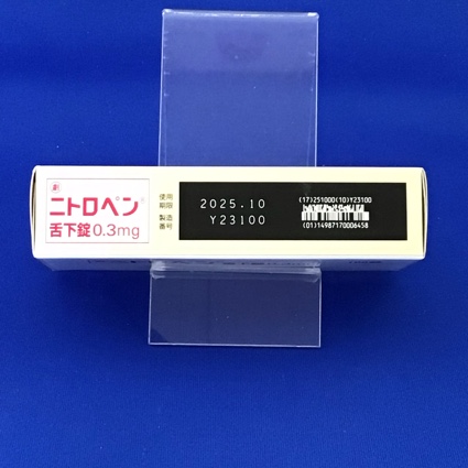 ニトロペン舌下錠０．３ｍｇ　【未開封のみ買取りOK】