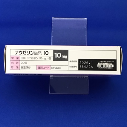 ナウゼリン坐剤１０