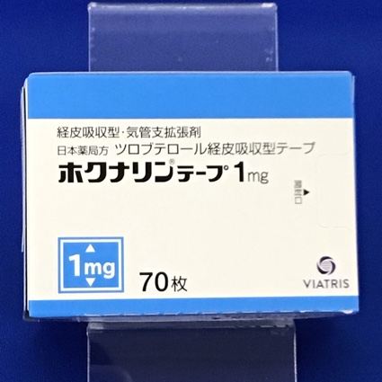 ホクナリンテープ1mg