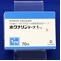 ホクナリンテープ１ｍｇ