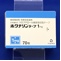 ホクナリンテープ１ｍｇ
