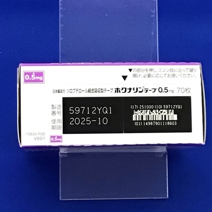 ホクナリンテープ０．５ｍｇ