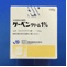 ゲーベンクリーム１％
