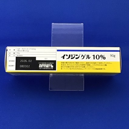 イソジンゲル１０％　【未開封のみ買取りOK】