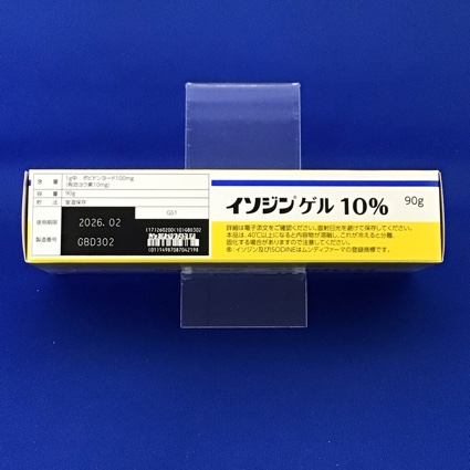 イソジンゲル１０％　【未開封のみ買取りOK】