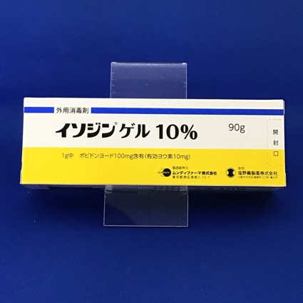 イソジンゲル10% 【未開封のみ買取りOK】