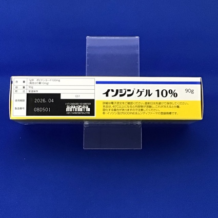イソジンゲル１０％　【未開封のみ買取りOK】