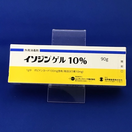 イソジンゲル10% 【未開封のみ買取りOK】