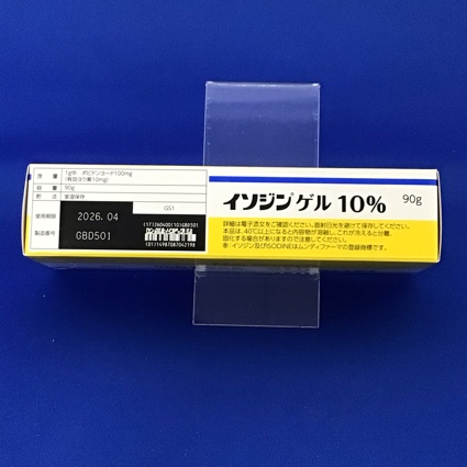 イソジンゲル１０％　【未開封のみ買取りOK】