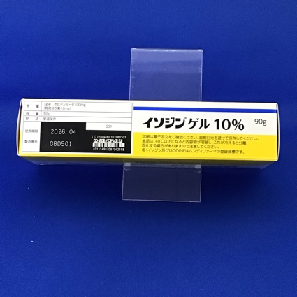 イソジンゲル１０％　【未開封のみ買取りOK】