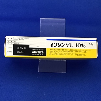 イソジンゲル１０％　【未開封のみ買取りOK】