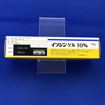 イソジンゲル１０％　【未開封のみ買取りOK】