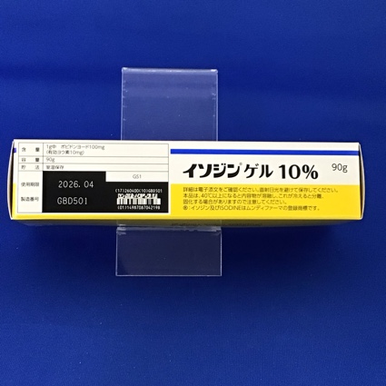 イソジンゲル１０％　【未開封のみ買取りOK】