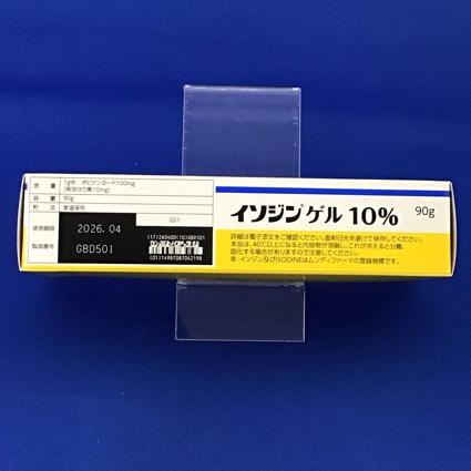 イソジンゲル１０％　【未開封のみ買取りOK】