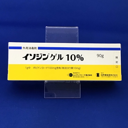 イソジンゲル10% 【未開封のみ買取りOK】