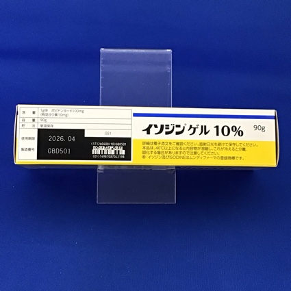 イソジンゲル１０％　【未開封のみ買取りOK】