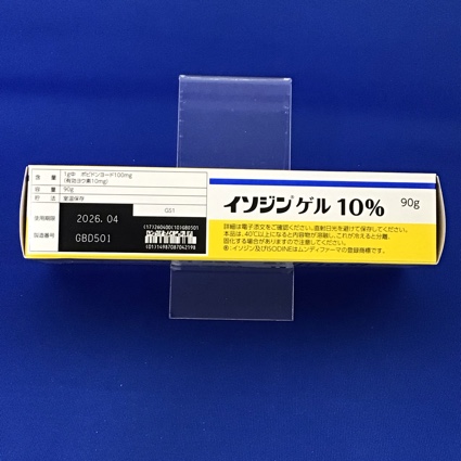イソジンゲル１０％　【未開封のみ買取りOK】