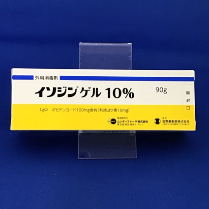 イソジンゲル10% 【未開封のみ買取りOK】
