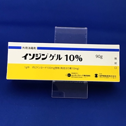 イソジンゲル10% 【未開封のみ買取りOK】