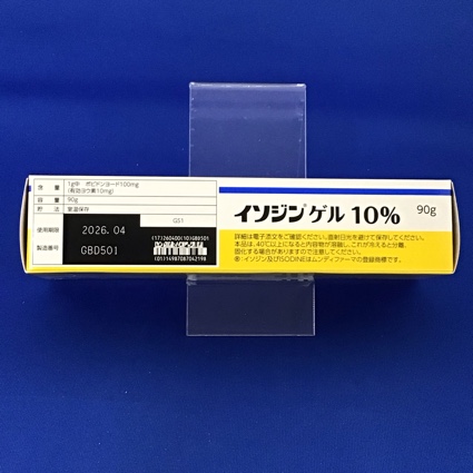 イソジンゲル１０％　【未開封のみ買取りOK】
