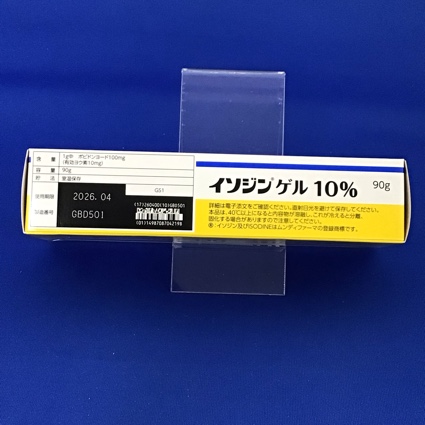 イソジンゲル１０％　【未開封のみ買取りOK】