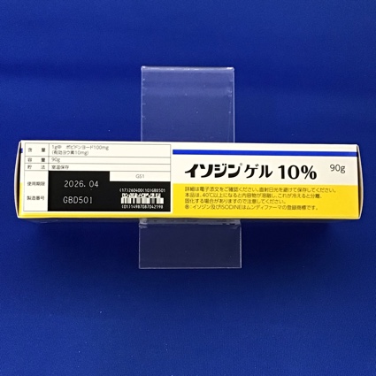 イソジンゲル１０％　【未開封のみ買取りOK】