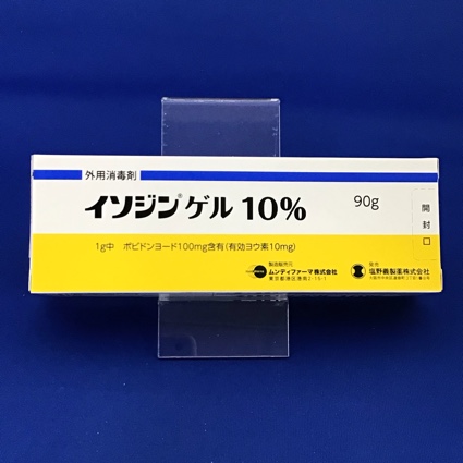 イソジンゲル10% 【未開封のみ買取りOK】