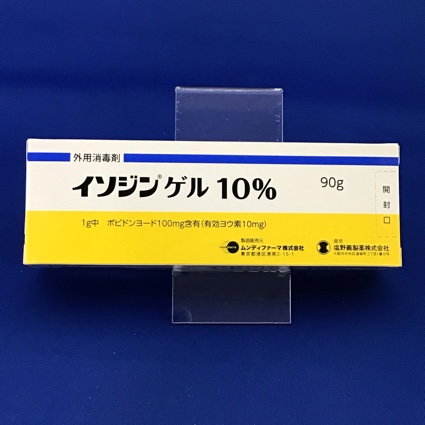 イソジンゲル10% 【未開封のみ買取りOK】