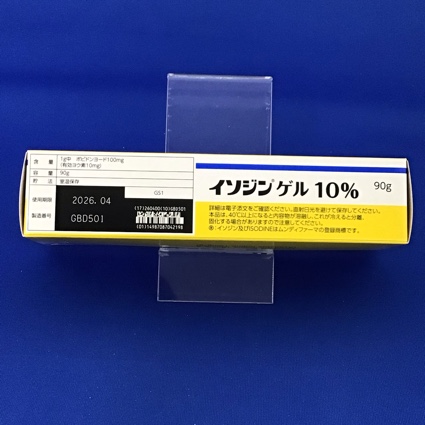 イソジンゲル１０％　【未開封のみ買取りOK】