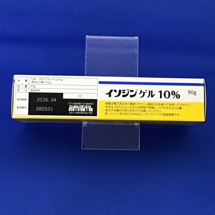 イソジンゲル１０％　【未開封のみ買取りOK】