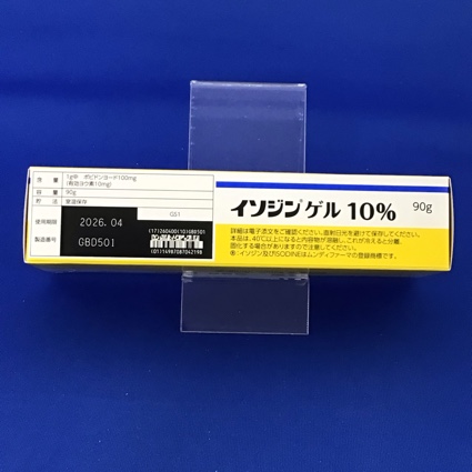 イソジンゲル１０％　【未開封のみ買取りOK】