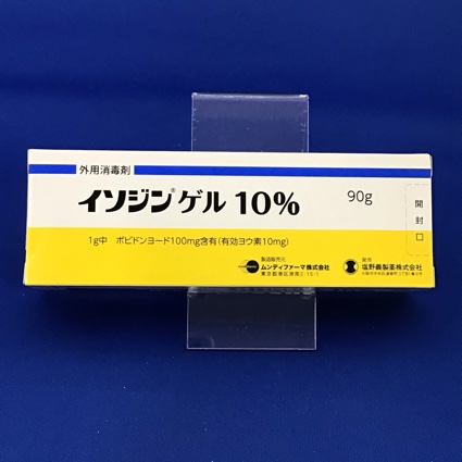 イソジンゲル10% 【未開封のみ買取りOK】