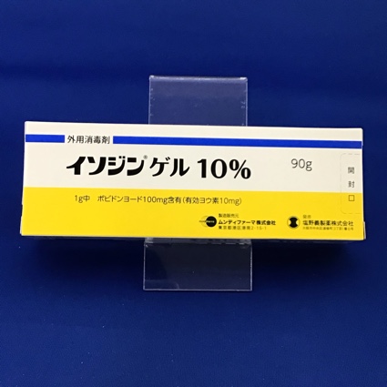 イソジンゲル10% 【未開封のみ買取りOK】