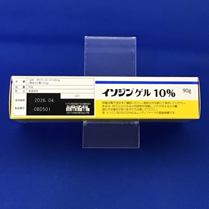 イソジンゲル１０％　【未開封のみ買取りOK】
