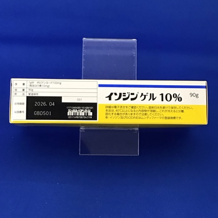 イソジンゲル１０％　【未開封のみ買取りOK】