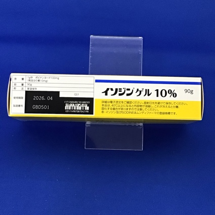 イソジンゲル１０％　【未開封のみ買取りOK】