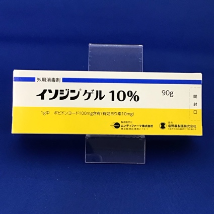イソジンゲル10% 【未開封のみ買取りOK】