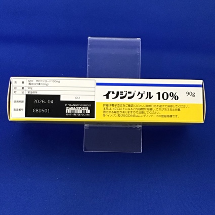 イソジンゲル１０％　【未開封のみ買取りOK】