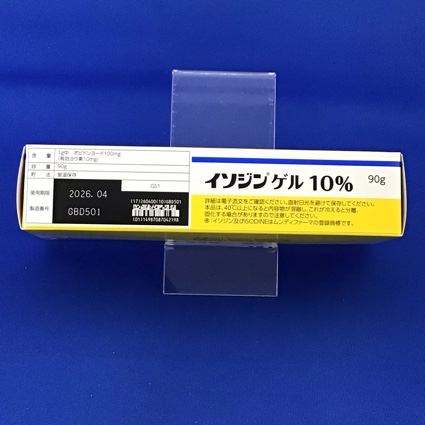 イソジンゲル１０％　【未開封のみ買取りOK】