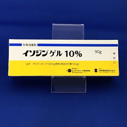 イソジンゲル10% 【未開封のみ買取りOK】