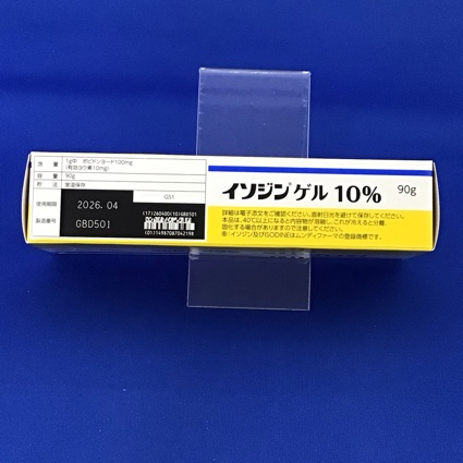 イソジンゲル１０％　【未開封のみ買取りOK】