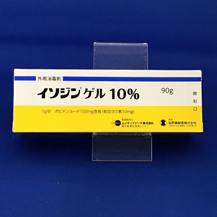 イソジンゲル10% 【未開封のみ買取りOK】