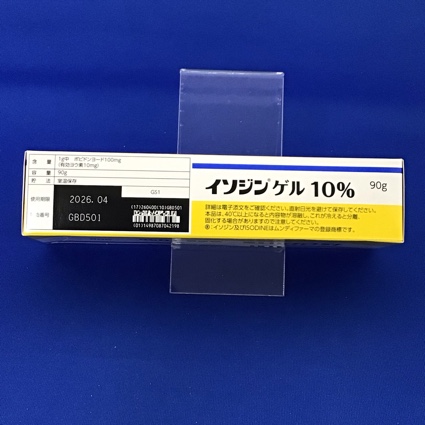 イソジンゲル１０％　【未開封のみ買取りOK】