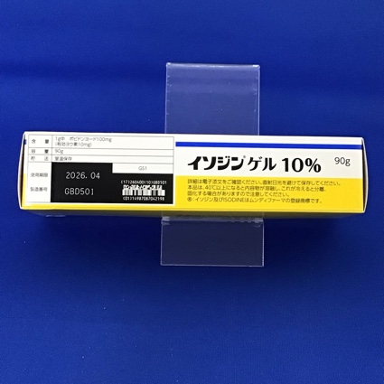 イソジンゲル１０％　【未開封のみ買取りOK】