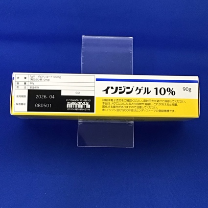 イソジンゲル１０％　【未開封のみ買取りOK】