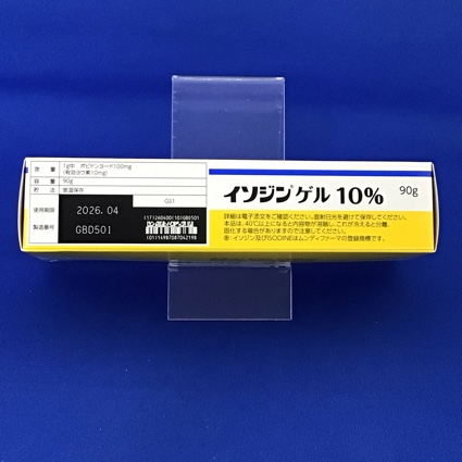 イソジンゲル１０％　【未開封のみ買取りOK】