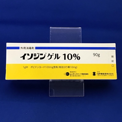 イソジンゲル10% 【未開封のみ買取りOK】
