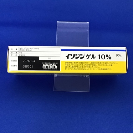 イソジンゲル１０％　【未開封のみ買取りOK】