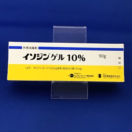 イソジンゲル10% 【未開封のみ買取りOK】