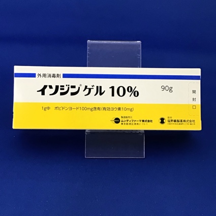 イソジンゲル10% 【未開封のみ買取りOK】